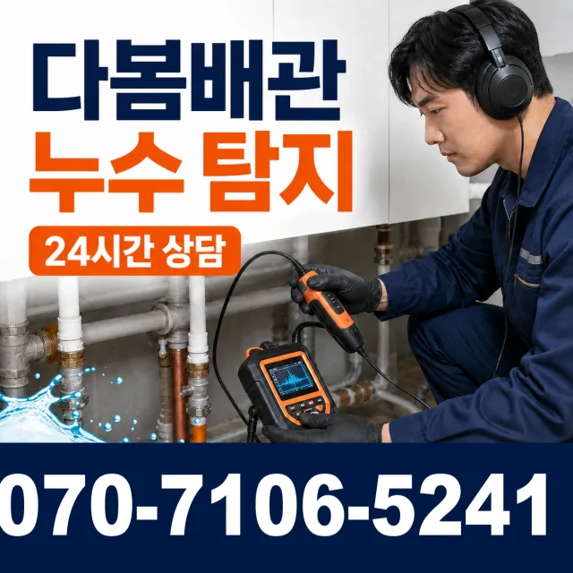 경기 용인시 처인구 백암면 백암리 세면대청소 상담 이미지 5